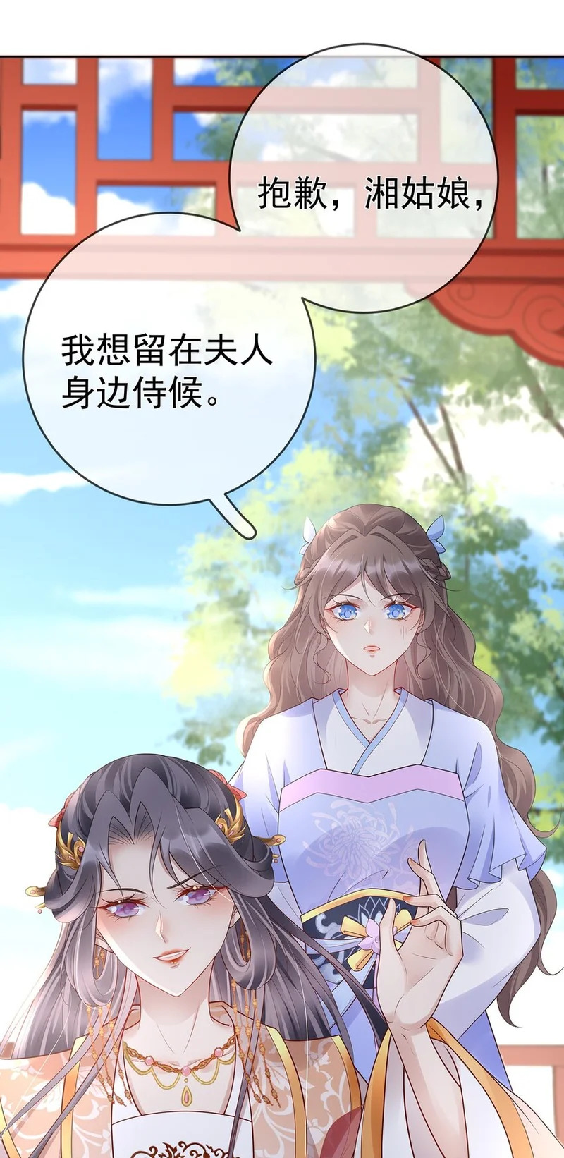 019 第十九话 一夜春梦 第29页