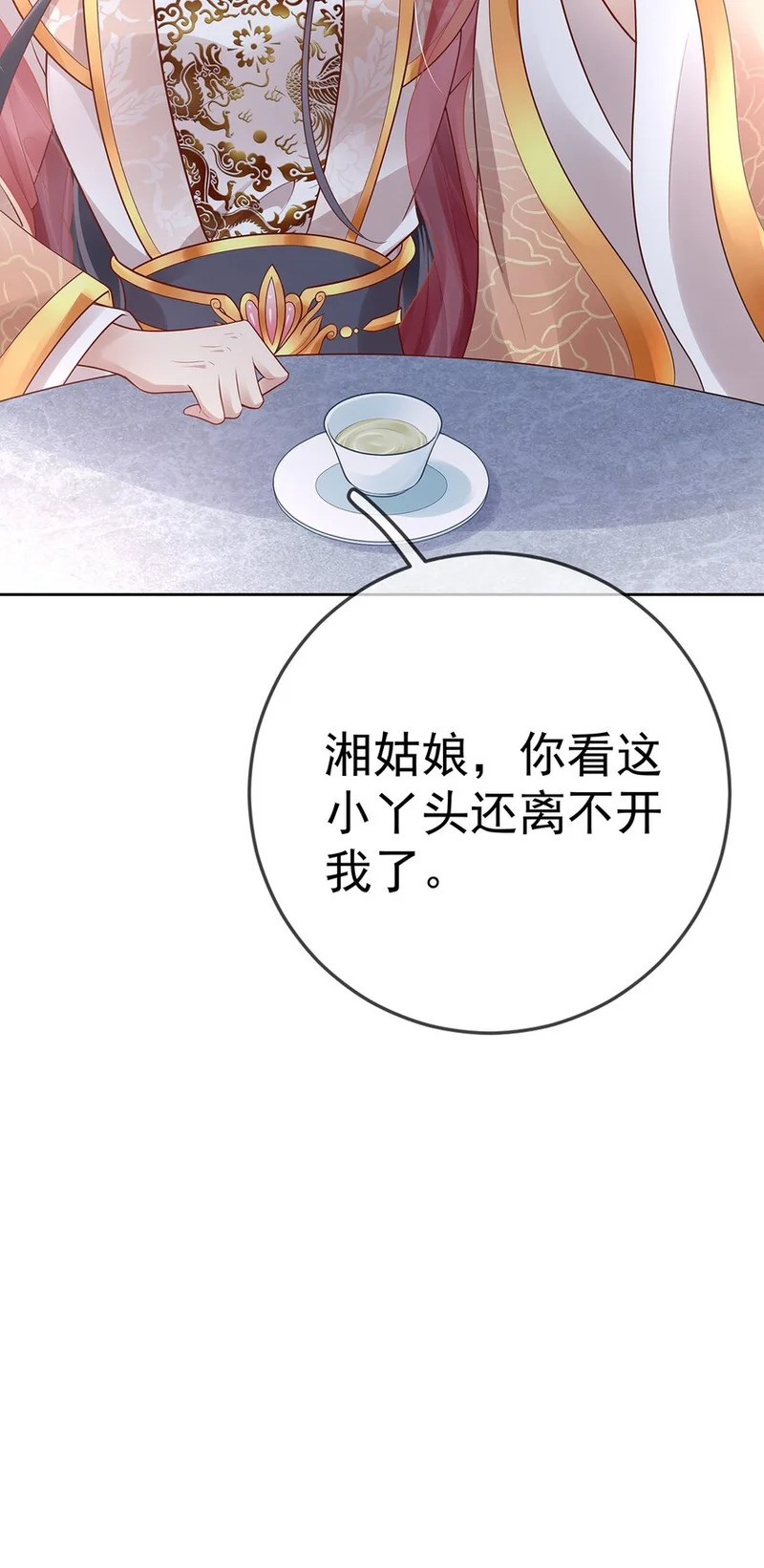 019 第十九话 一夜春梦 第30页