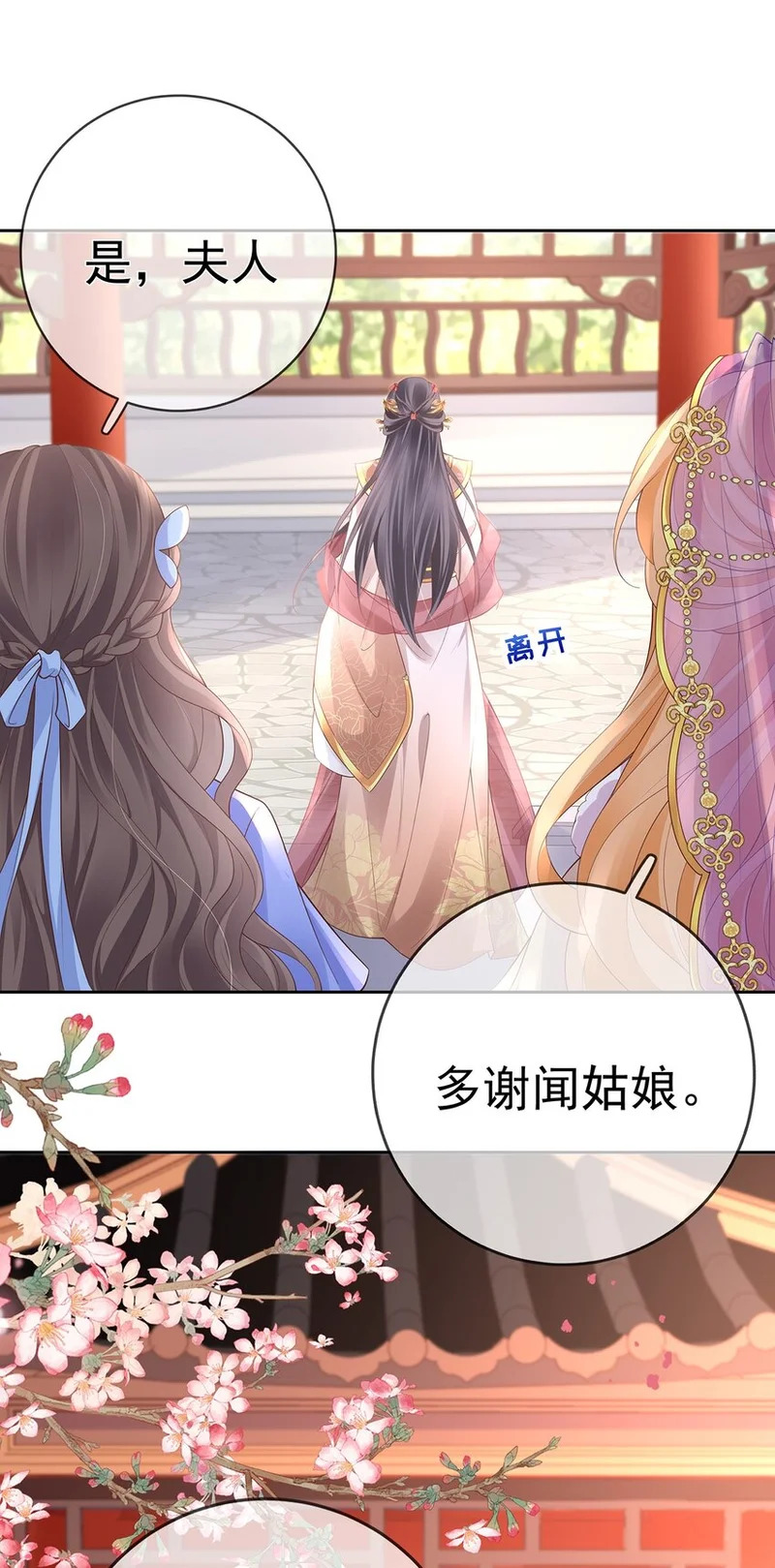 019 第十九话 一夜春梦 第33页
