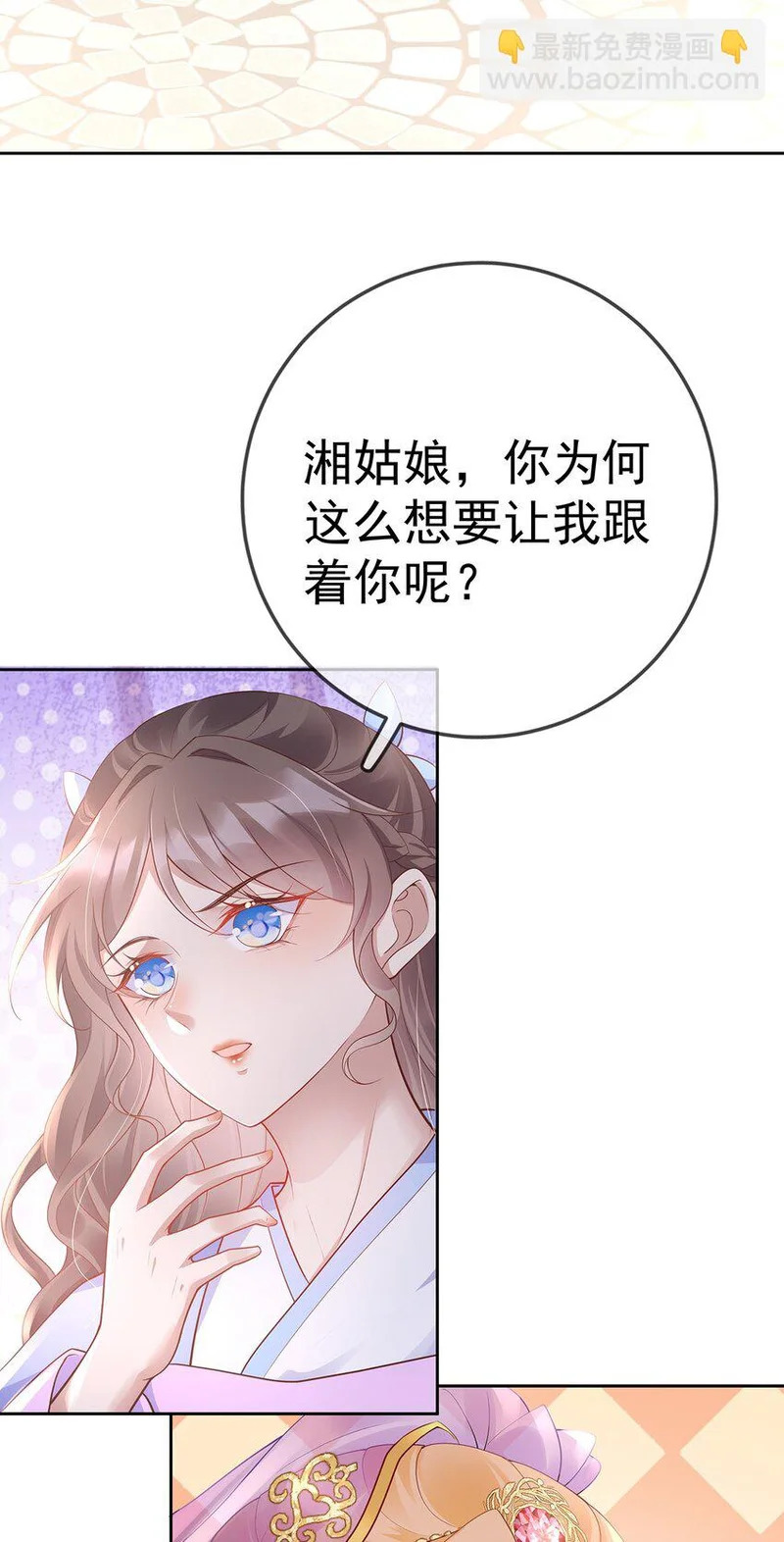 019 第十九话 一夜春梦 第35页