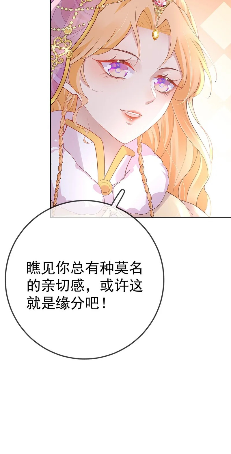 019 第十九话 一夜春梦 第36页