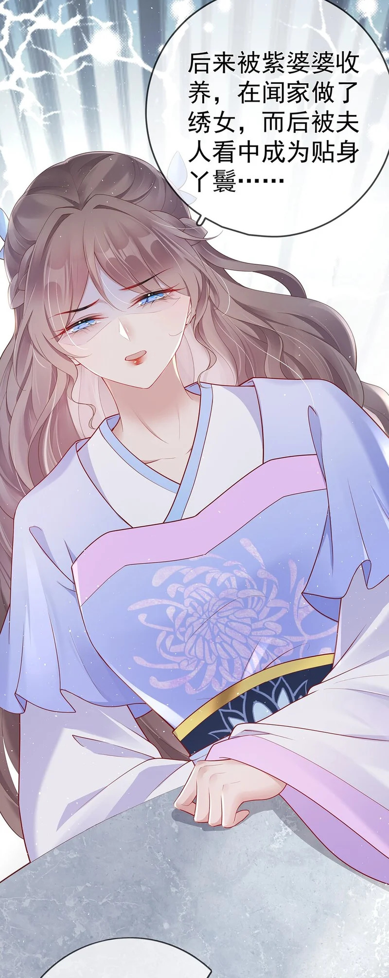 019 第十九话 一夜春梦 第38页