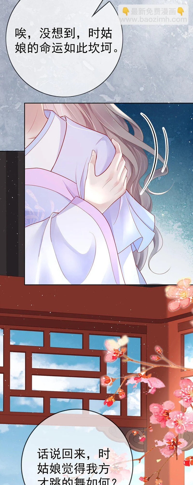 019 第十九话 一夜春梦 第39页