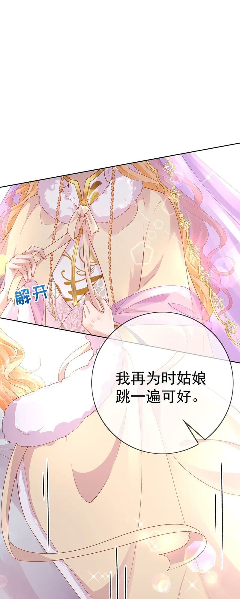 019 第十九话 一夜春梦 第42页