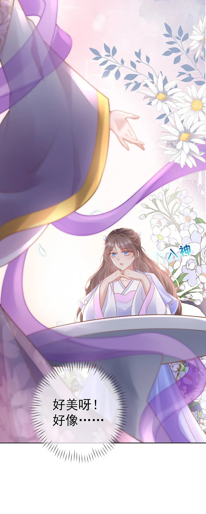 019 第十九话 一夜春梦 第46页