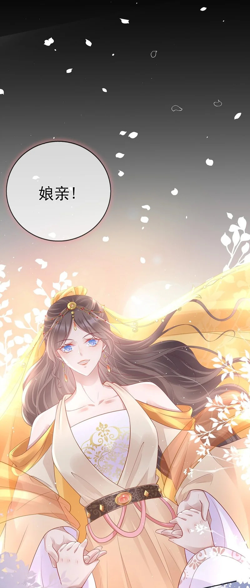 019 第十九话 一夜春梦 第47页