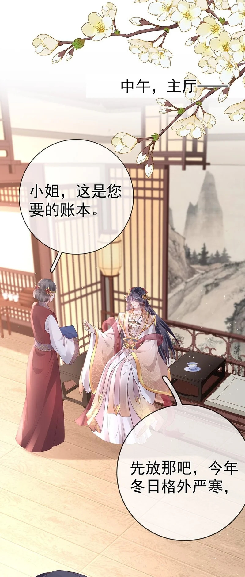 019 第十九话 一夜春梦 第50页