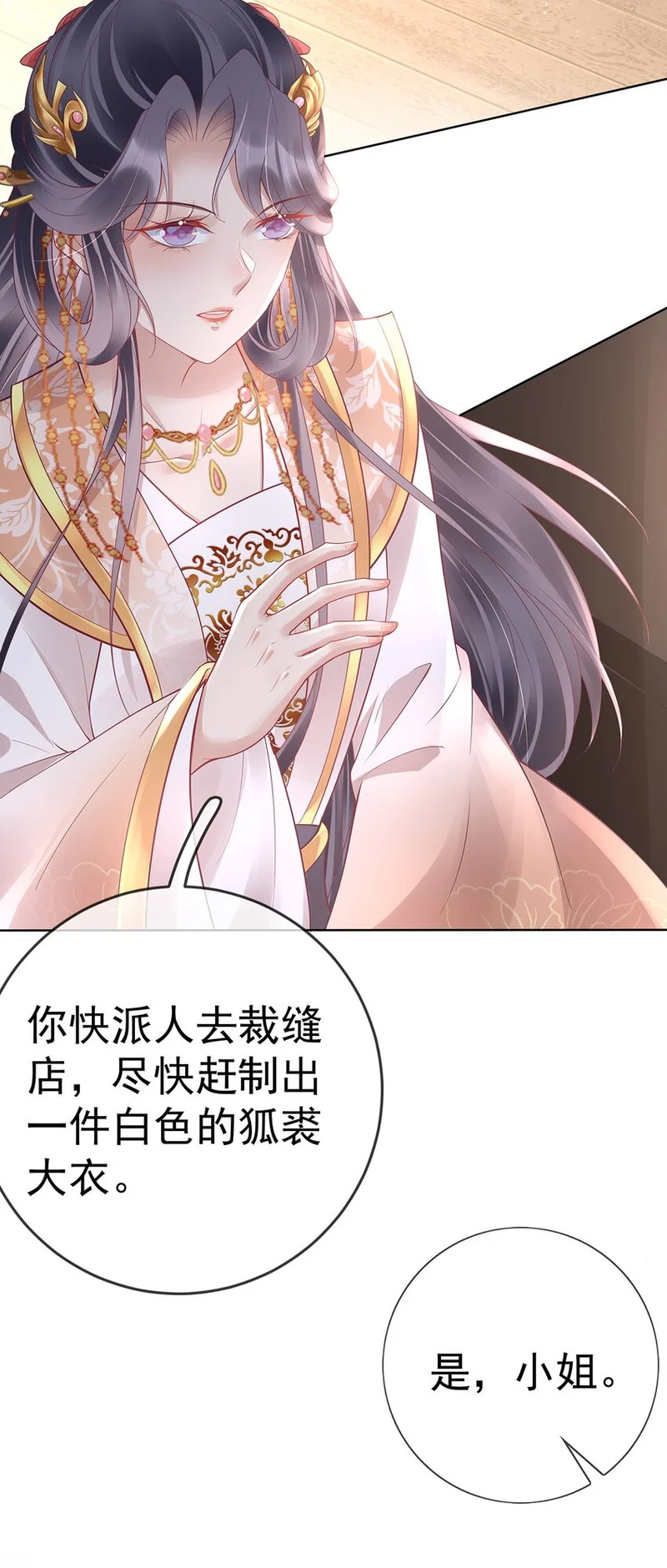 019 第十九话 一夜春梦 第51页