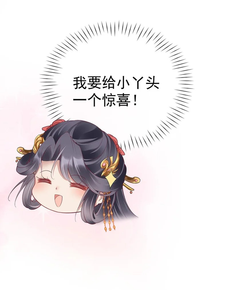019 第十九话 一夜春梦 第52页