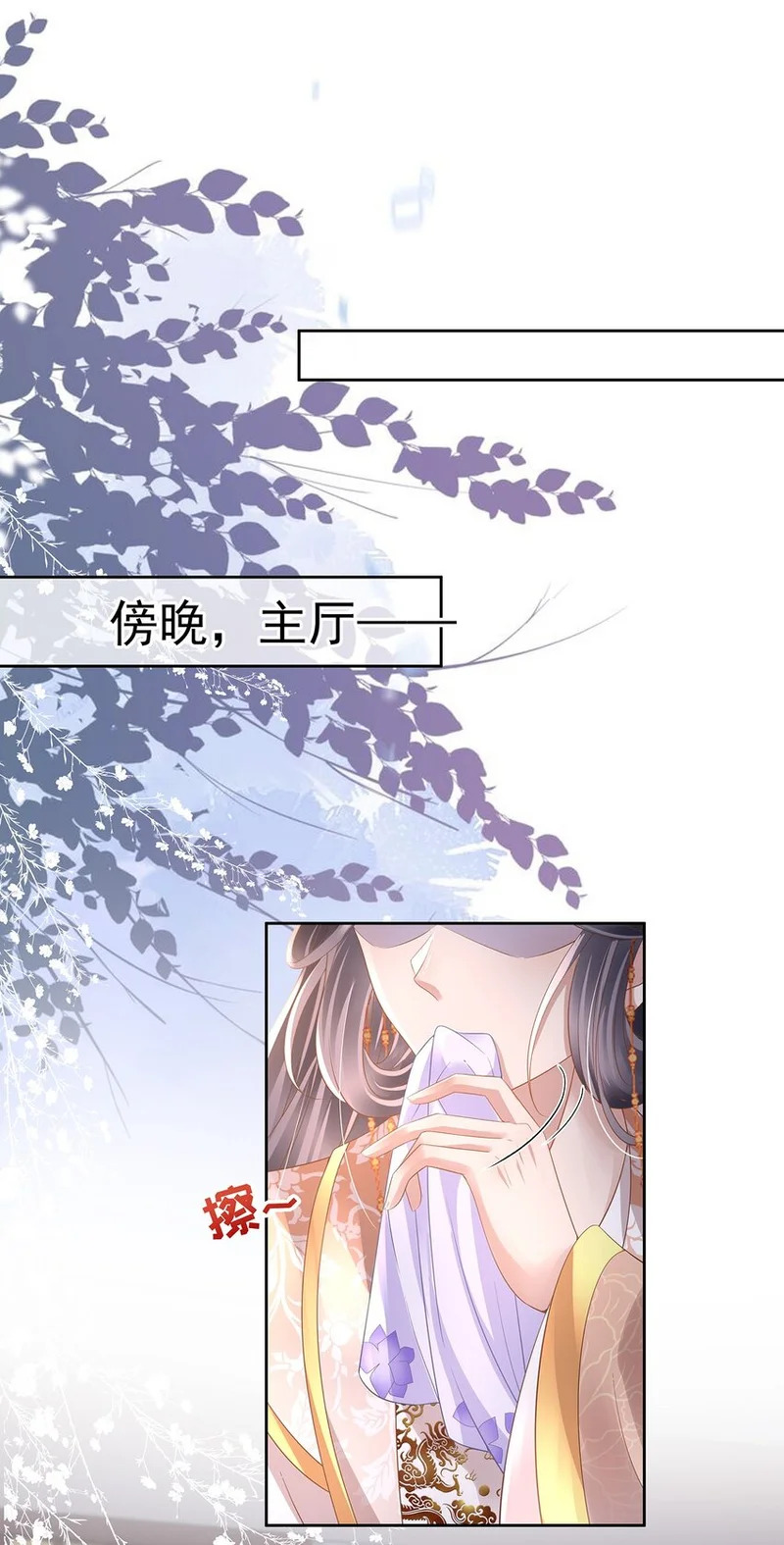 021 第二十一话 替舞惊艳 第2页