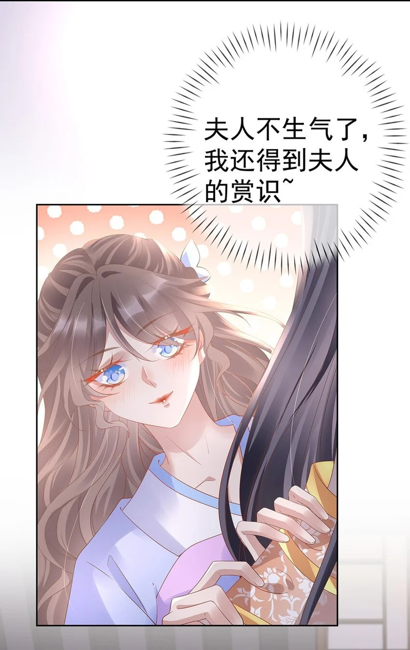 021 第二十一话 替舞惊艳 第4页