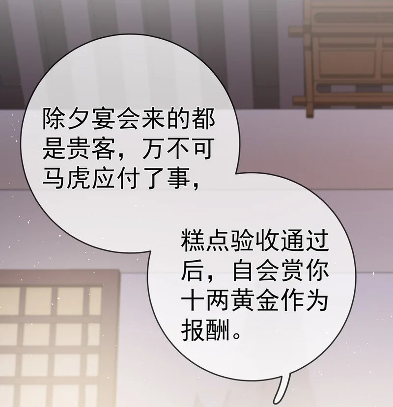 021 第二十一话 替舞惊艳 第5页