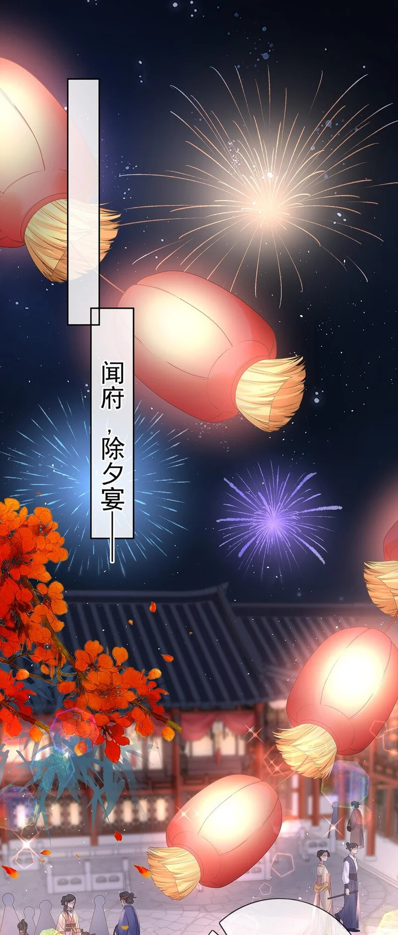 021 第二十一话 替舞惊艳 第8页