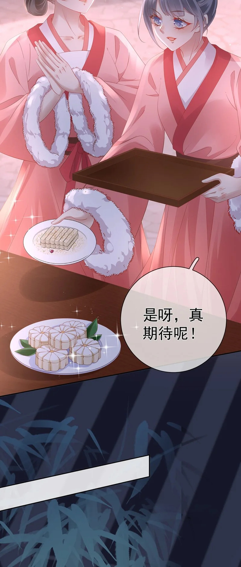 021 第二十一话 替舞惊艳 第11页