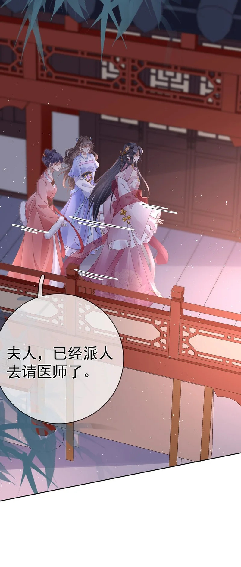 021 第二十一话 替舞惊艳 第12页