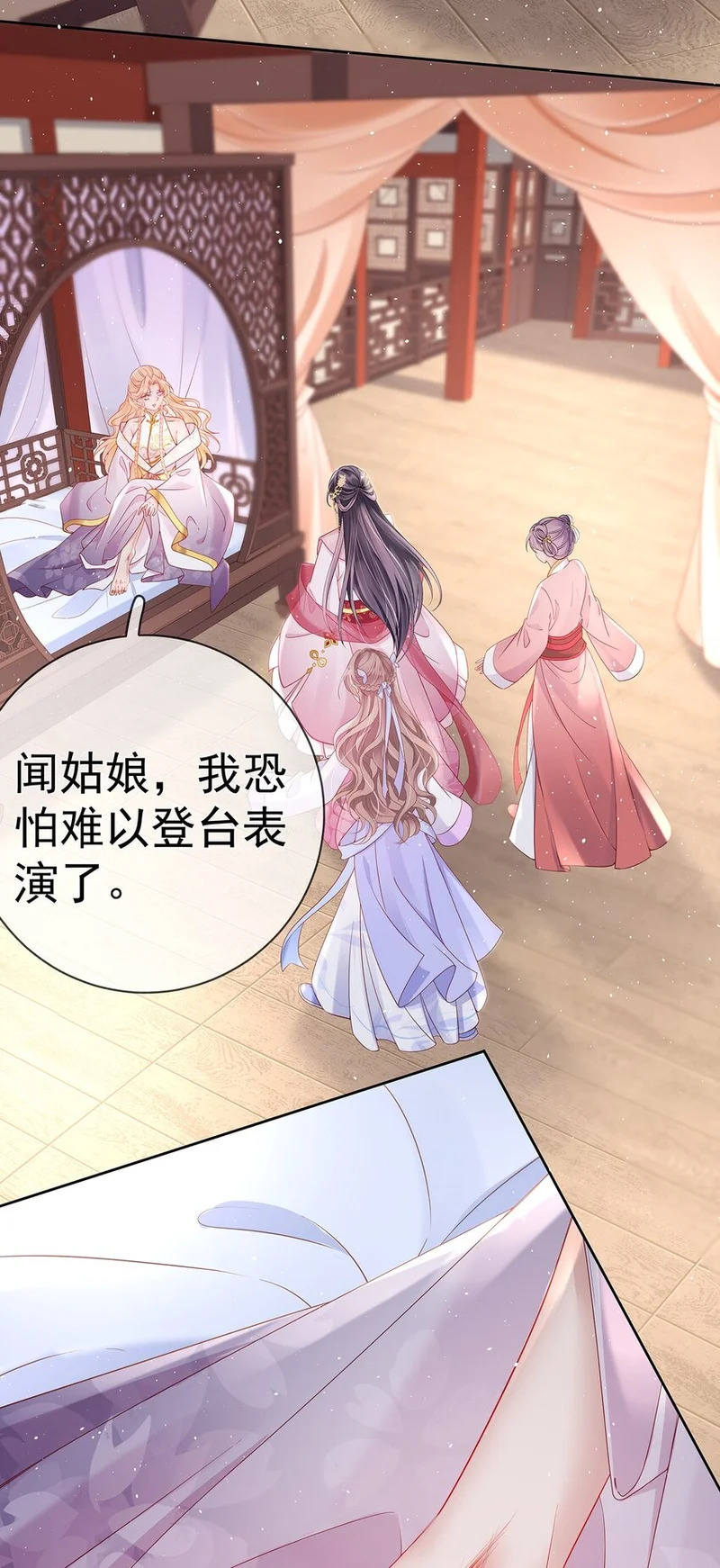 021 第二十一话 替舞惊艳 第14页