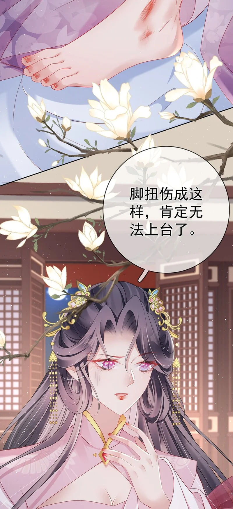 021 第二十一话 替舞惊艳 第15页