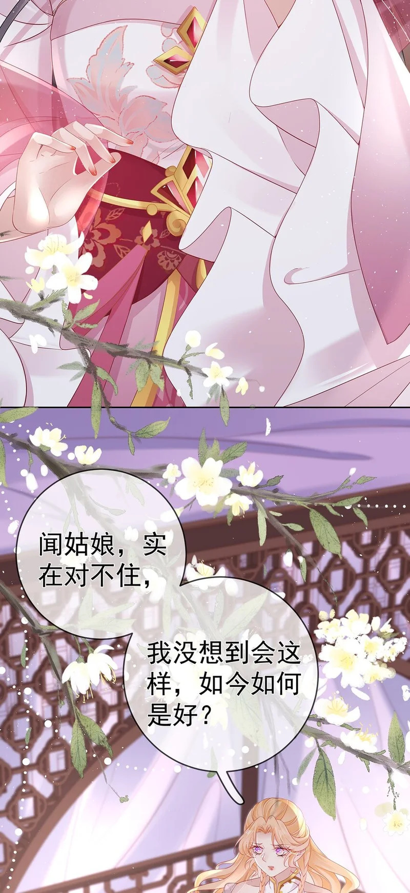 021 第二十一话 替舞惊艳 第16页