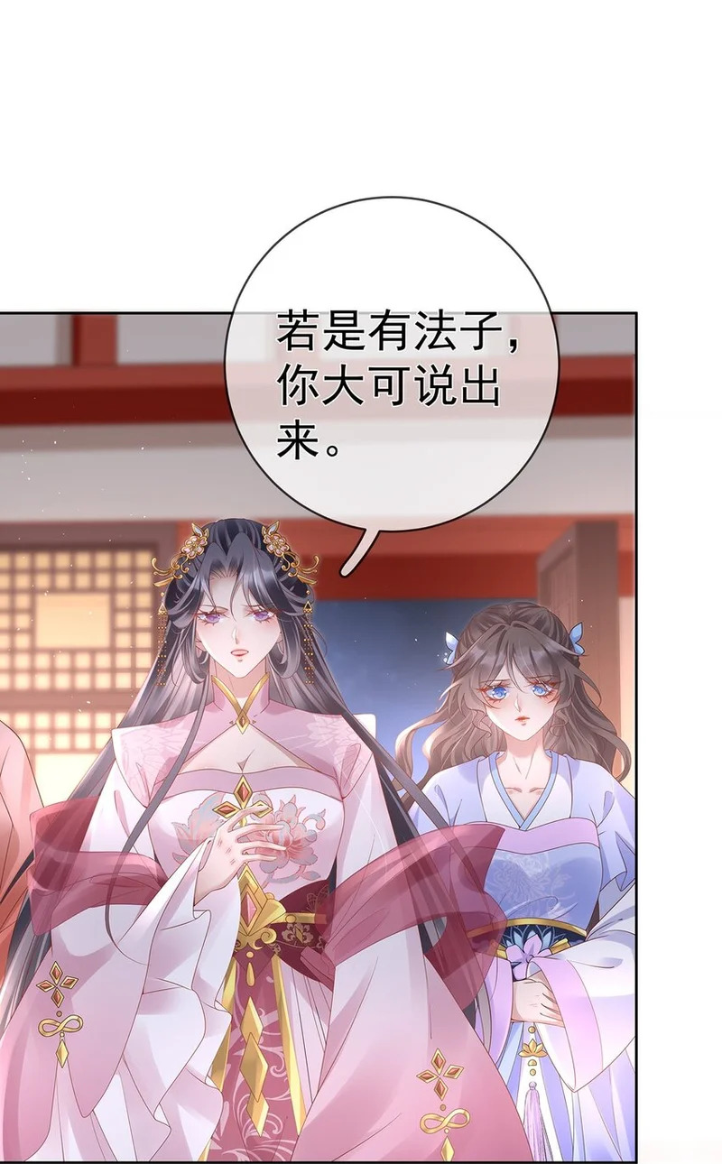 021 第二十一话 替舞惊艳 第19页