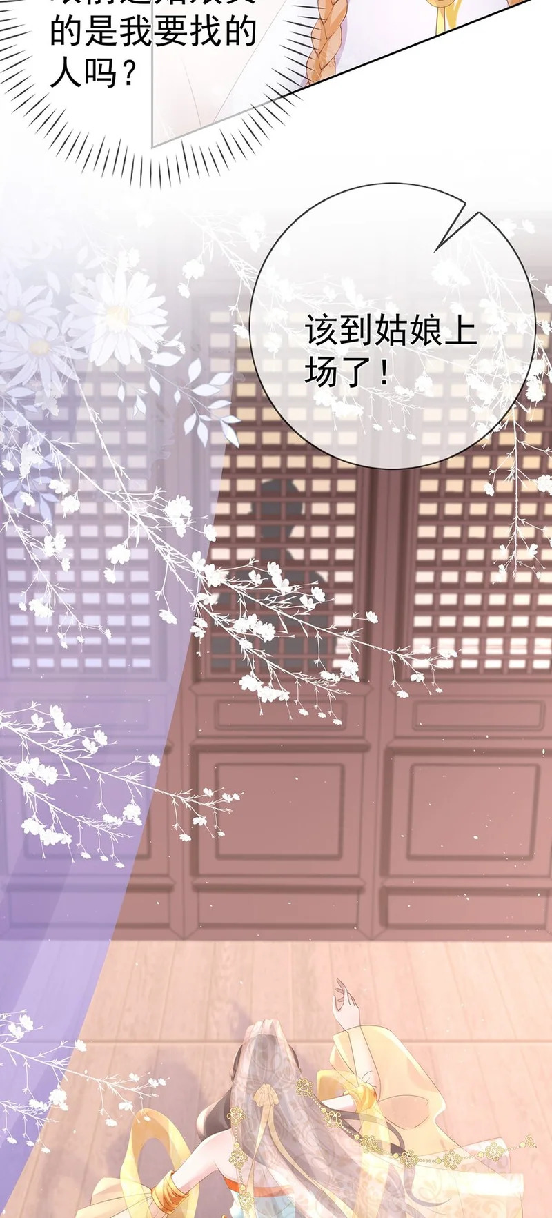 021 第二十一话 替舞惊艳 第30页