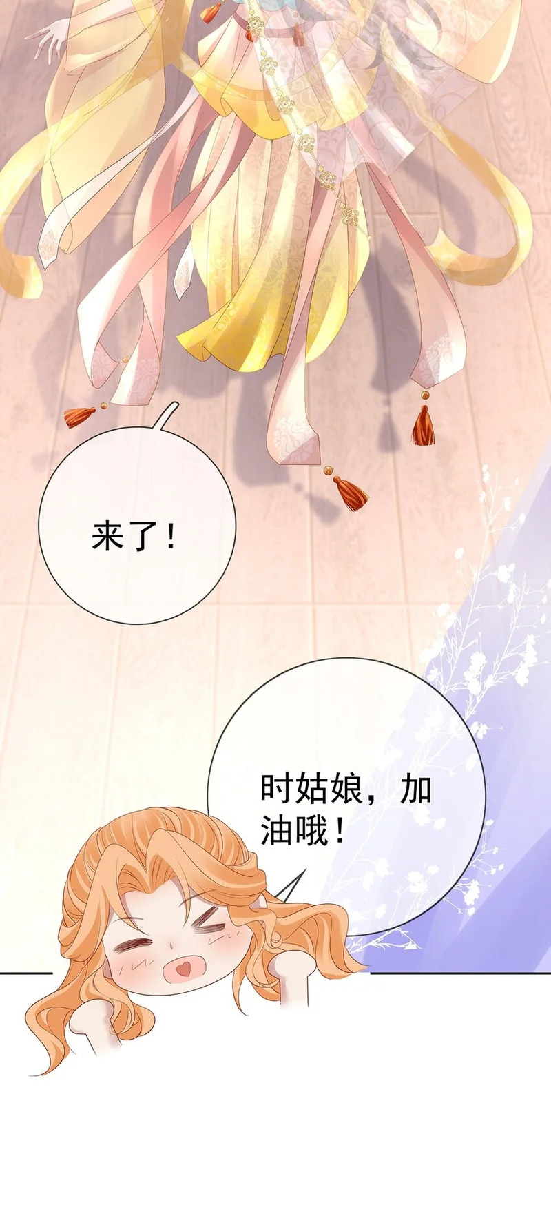 021 第二十一话 替舞惊艳 第31页
