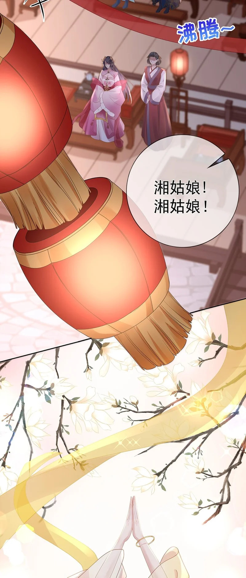 021 第二十一话 替舞惊艳 第33页