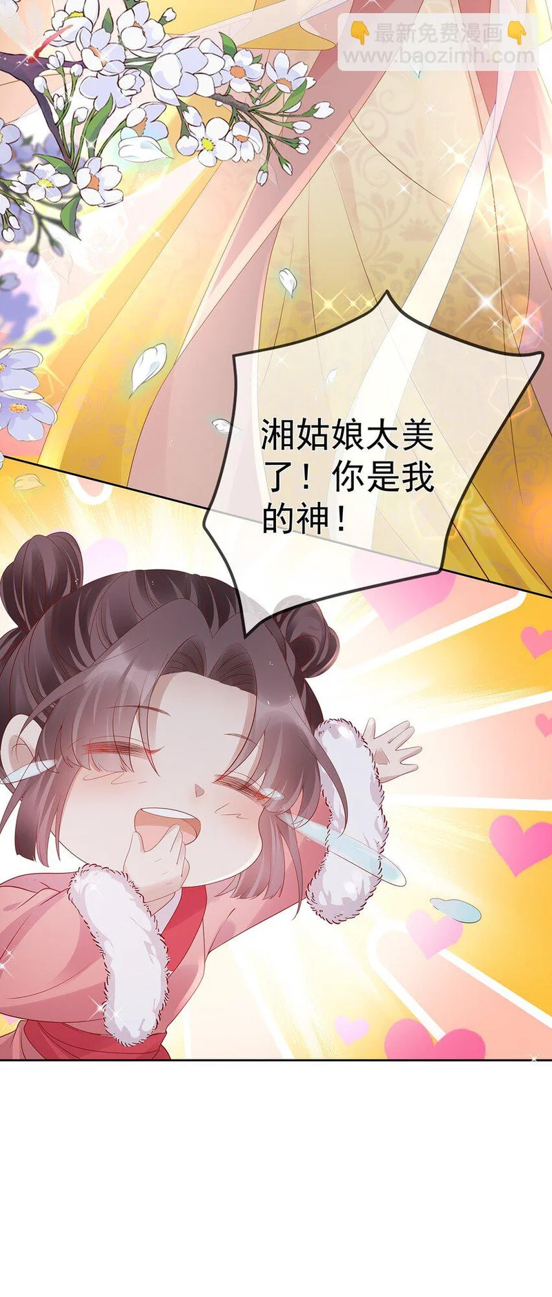 021 第二十一话 替舞惊艳 第36页
