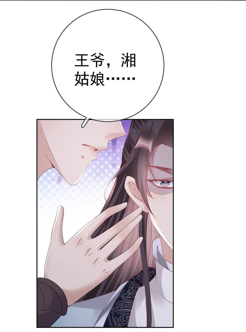 021 第二十一话 替舞惊艳 第38页