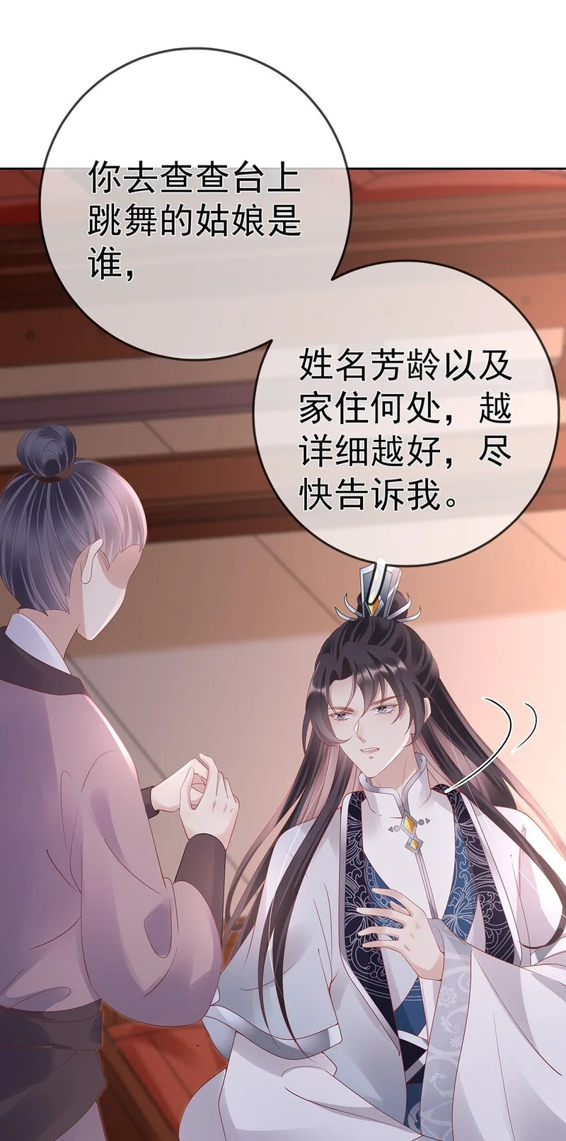 021 第二十一话 替舞惊艳 第40页