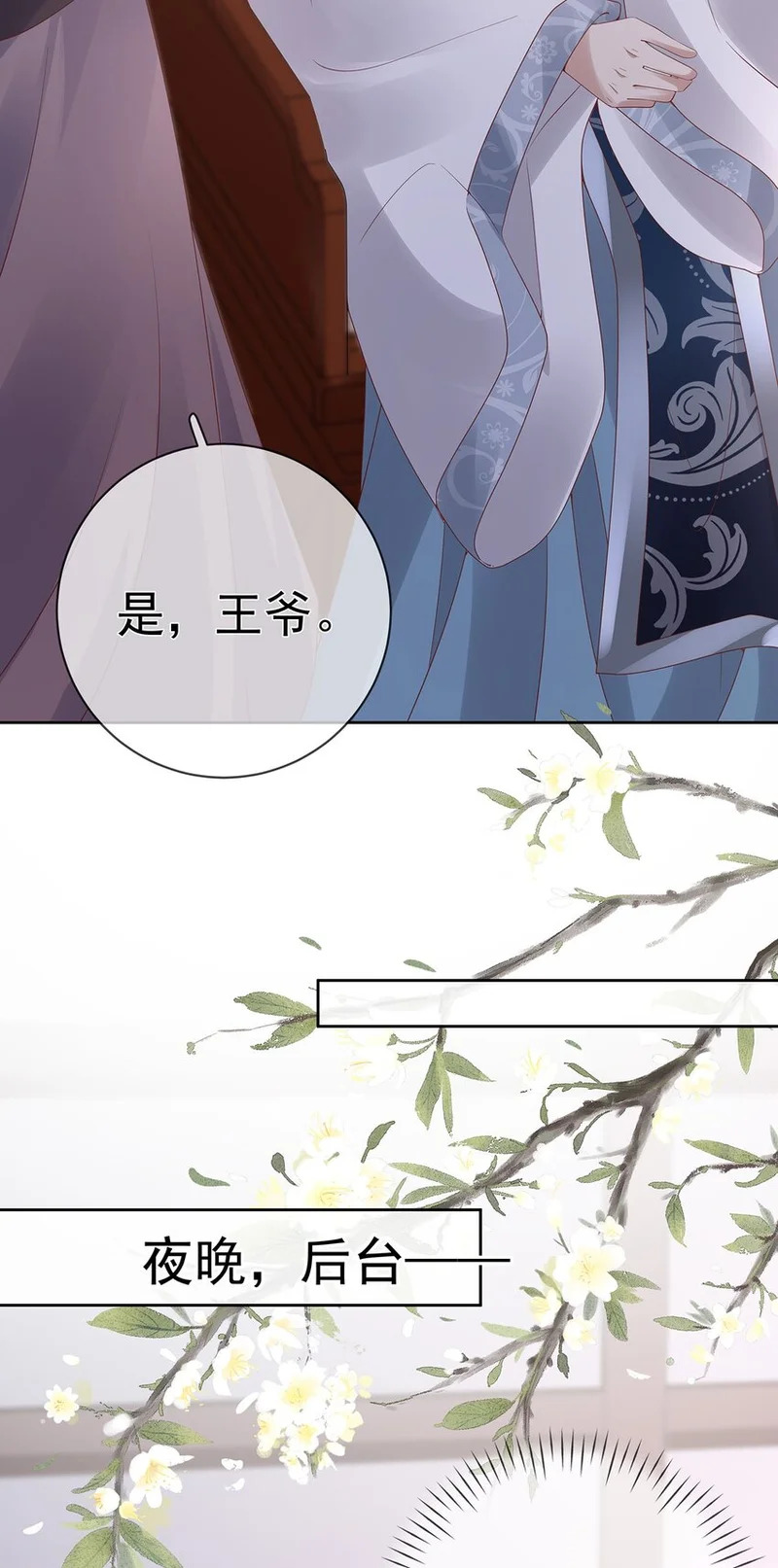 021 第二十一话 替舞惊艳 第41页