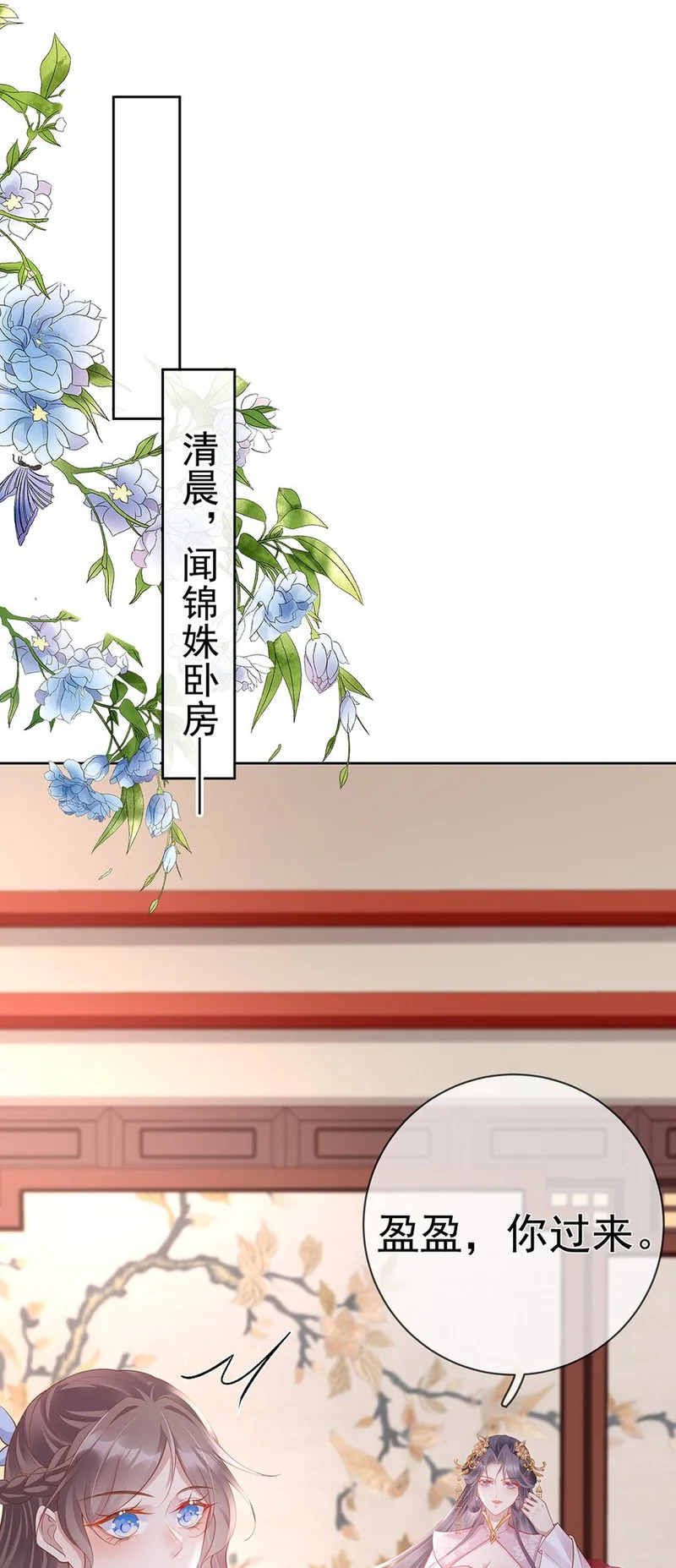 023 第二十三话 女宠 第2页