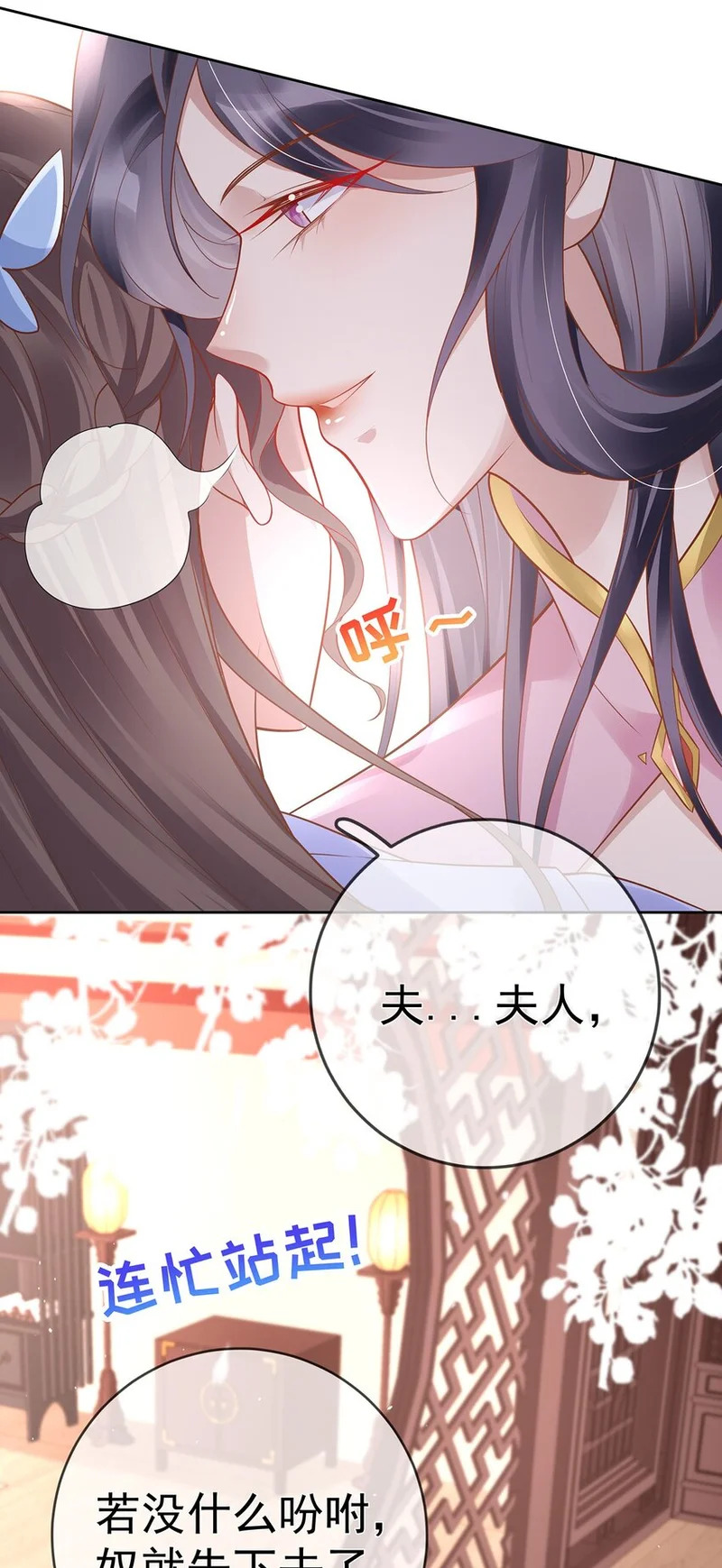 023 第二十三话 女宠 第7页