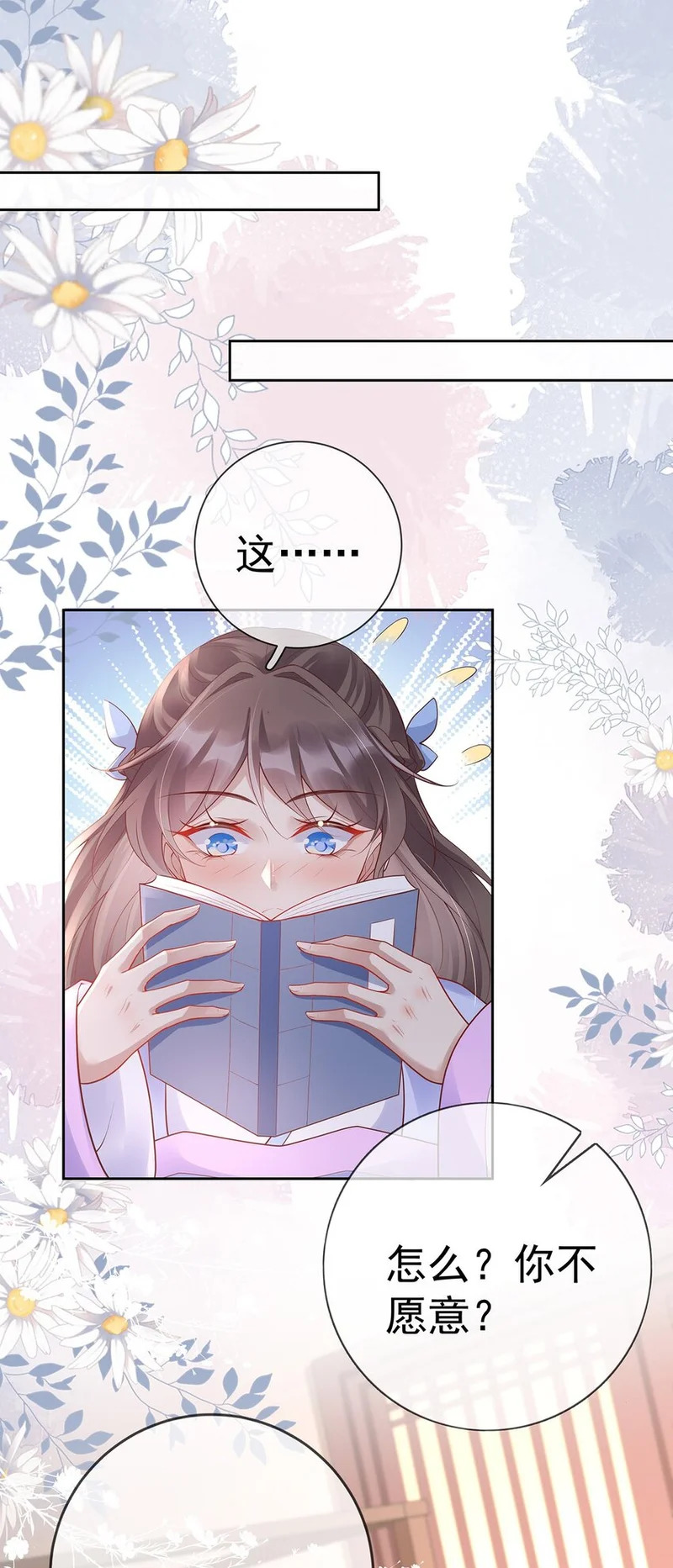 023 第二十三话 女宠 第14页