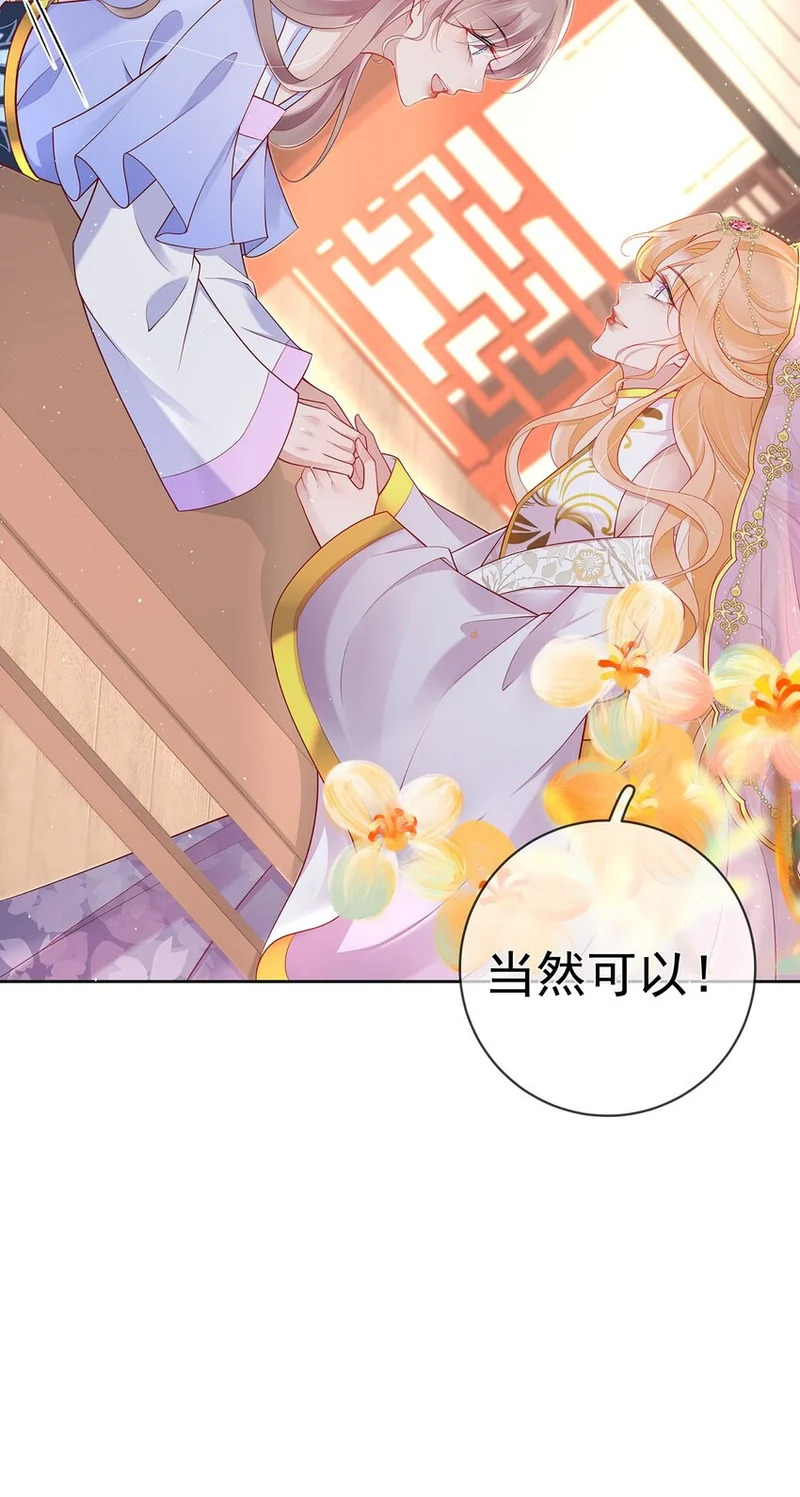 023 第二十三话 女宠 第25页