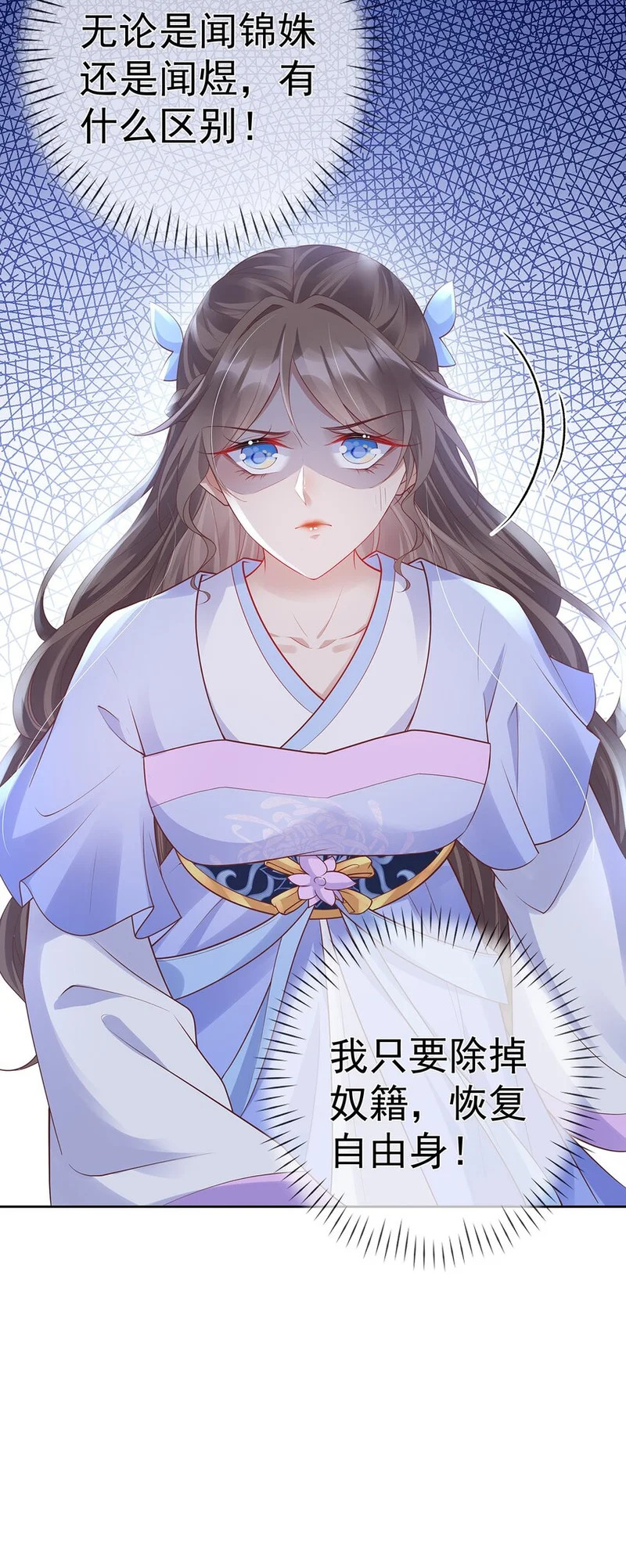 023 第二十三话 女宠 第30页