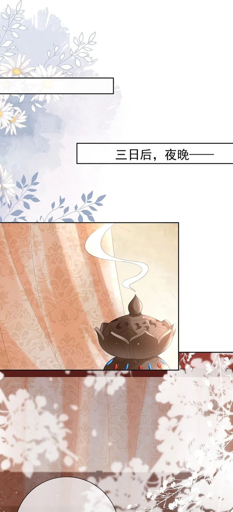 024 第二十四话 与王爷的交易 第2页