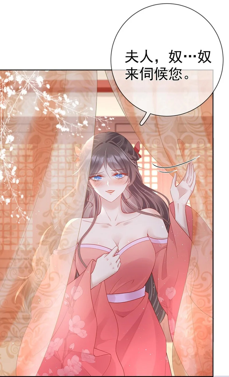 024 第二十四话 与王爷的交易 第4页