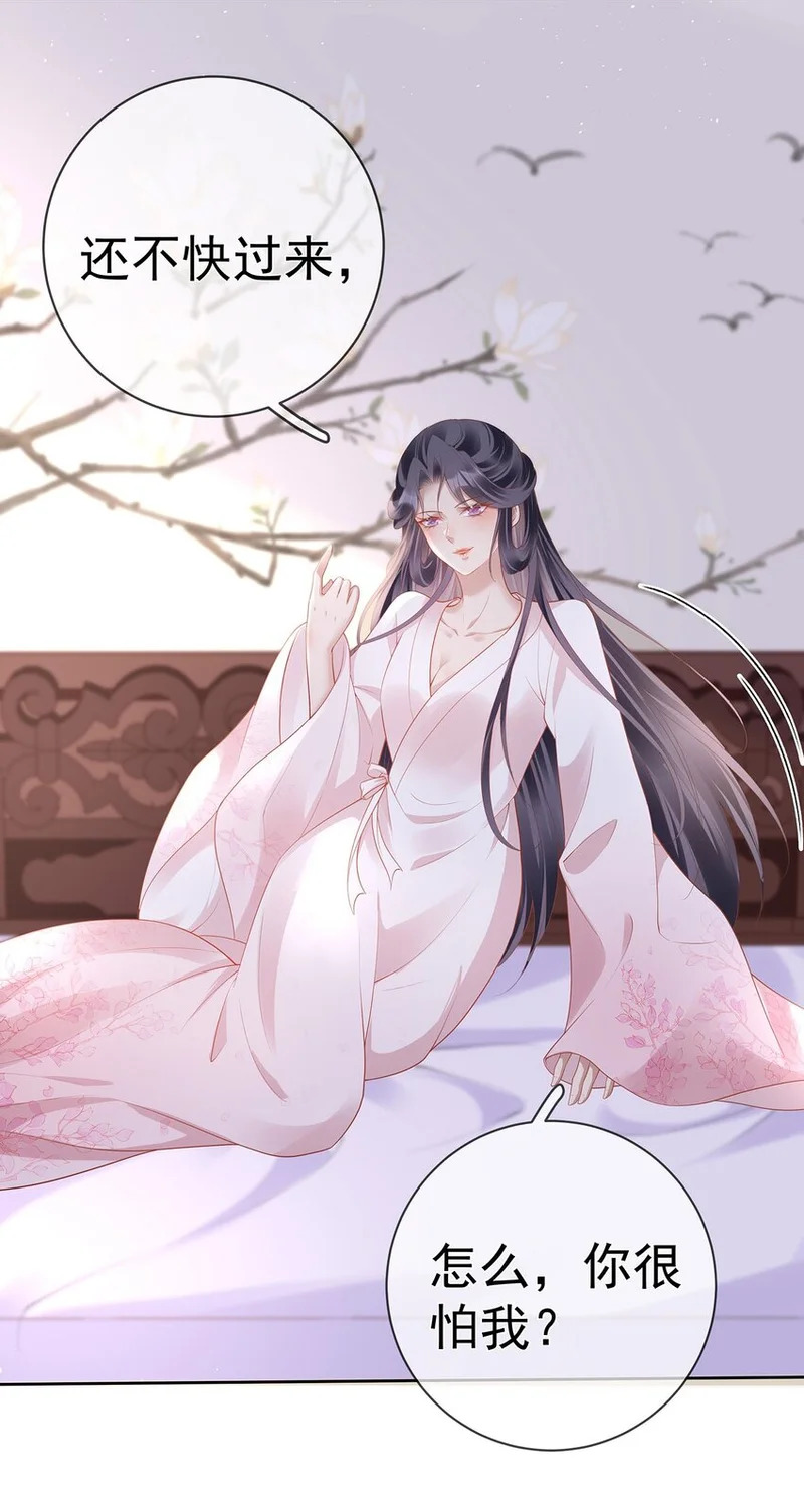 024 第二十四话 与王爷的交易 第5页