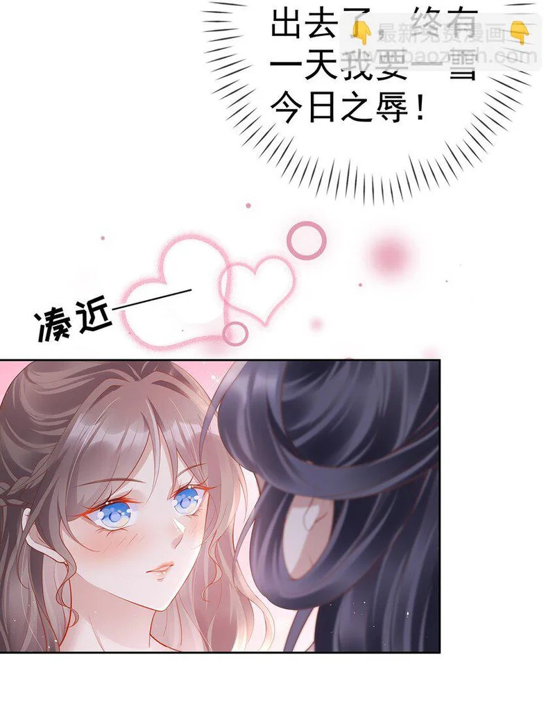 024 第二十四话 与王爷的交易 第7页