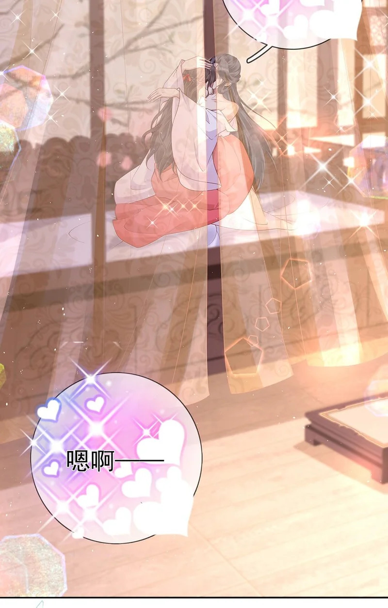 024 第二十四话 与王爷的交易 第10页