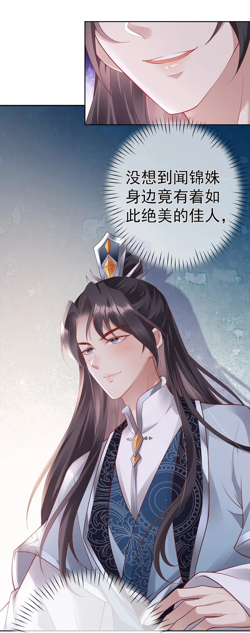 024 第二十四话 与王爷的交易 第14页
