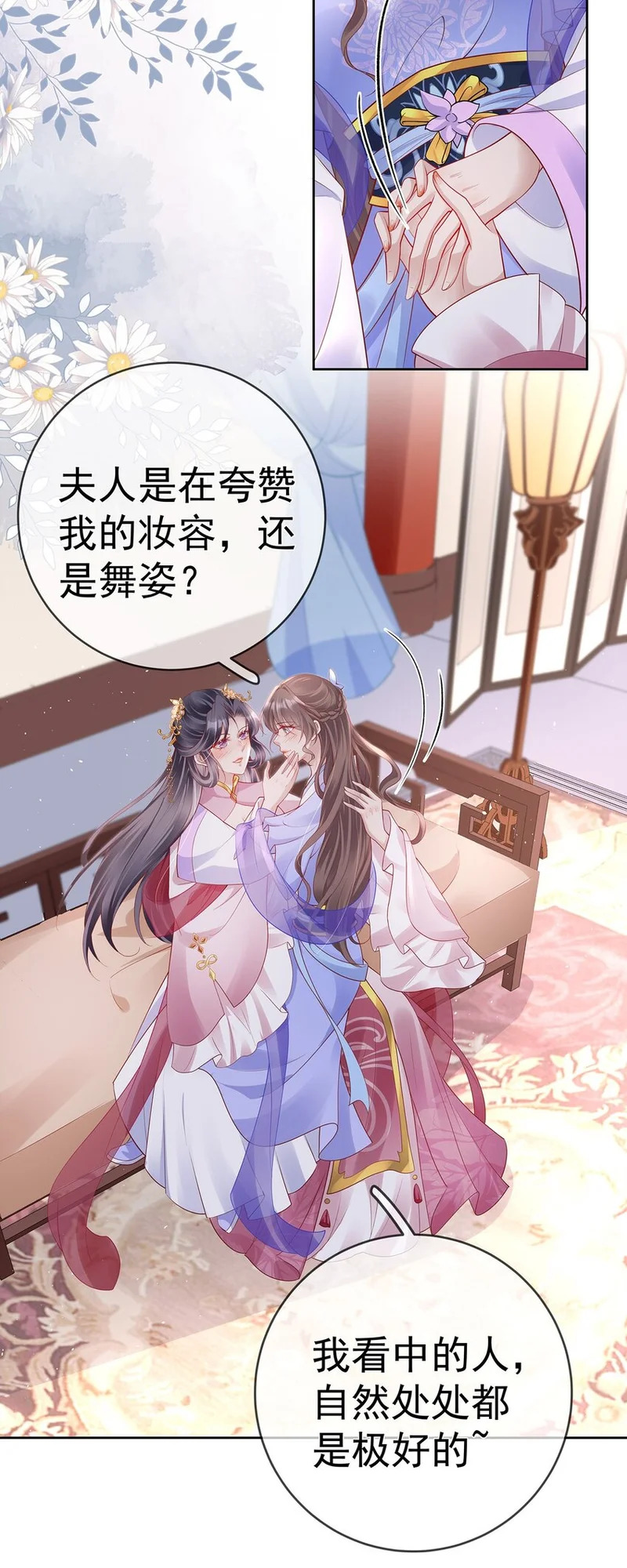 024 第二十四话 与王爷的交易 第19页