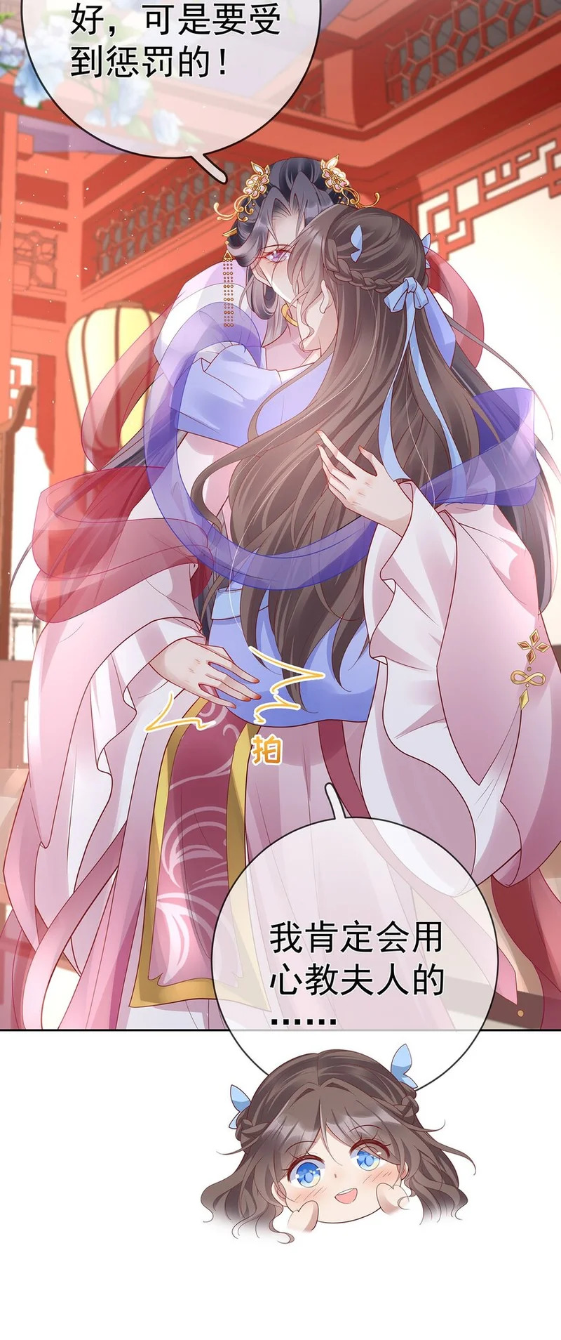 024 第二十四话 与王爷的交易 第21页
