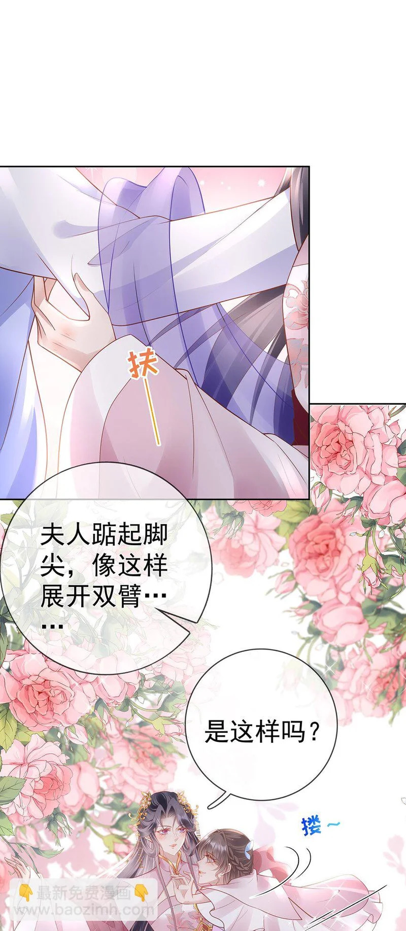 024 第二十四话 与王爷的交易 第22页