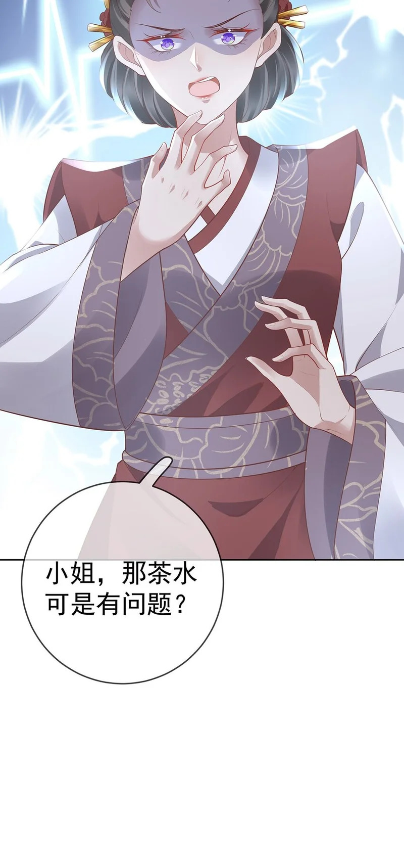 024 第二十四话 与王爷的交易 第45页