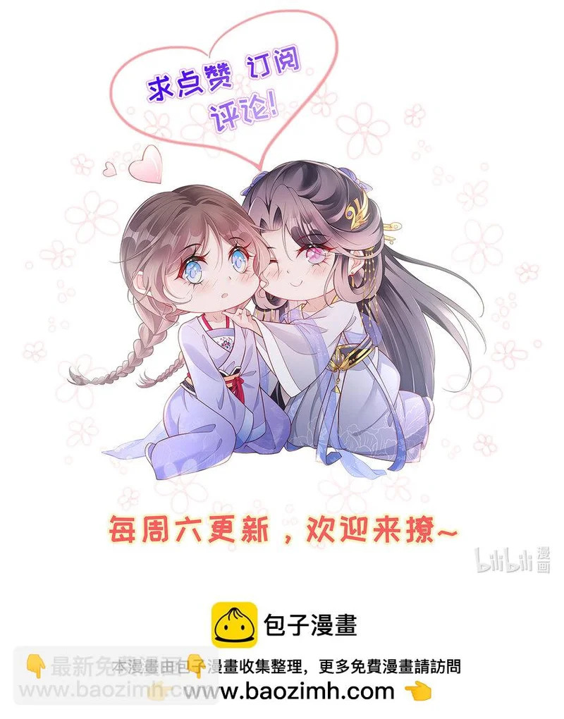 024 第二十四话 与王爷的交易 第46页