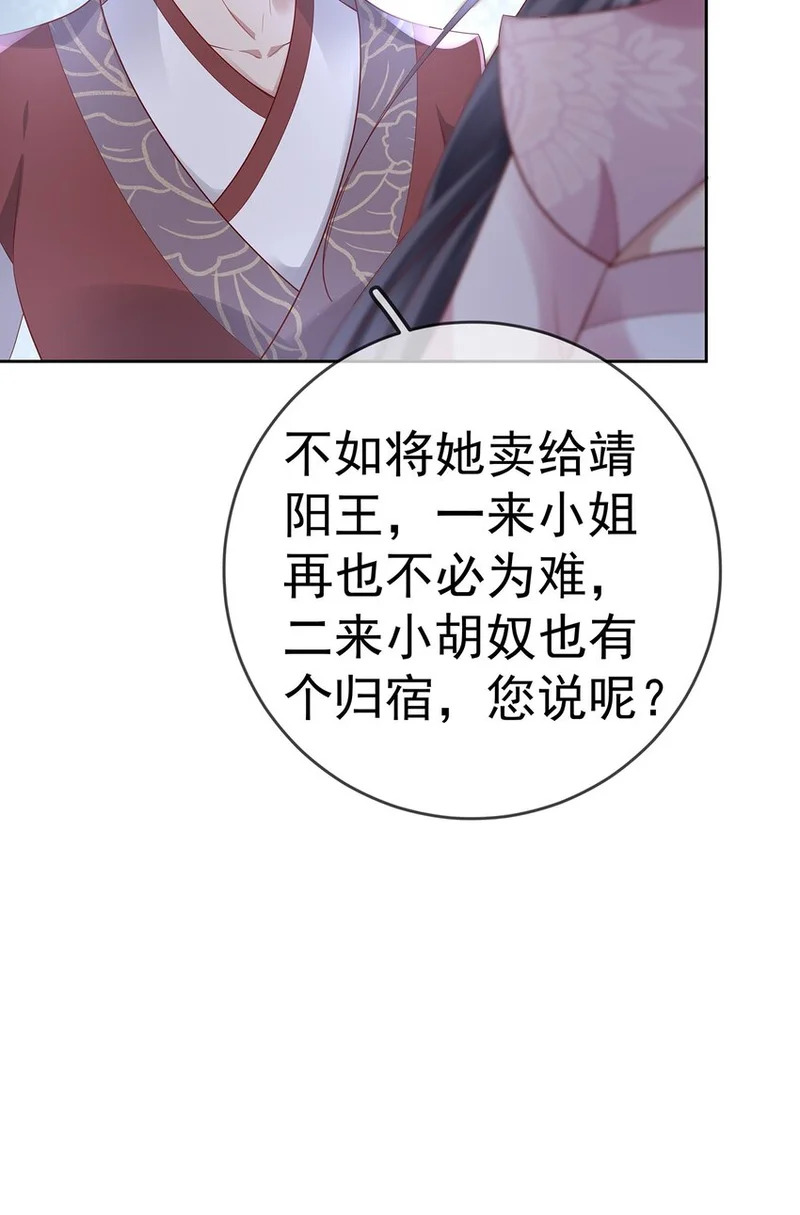 025 第二十五话 妖精时芊盈 第7页