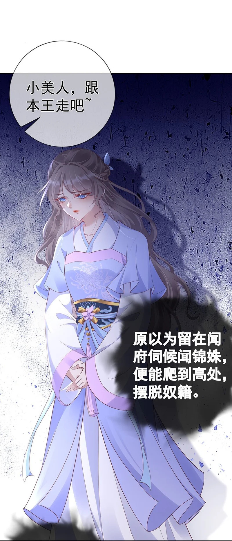 025 第二十五话 妖精时芊盈 第14页
