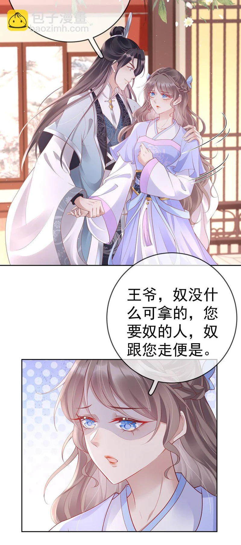 025 第二十五话 妖精时芊盈 第16页