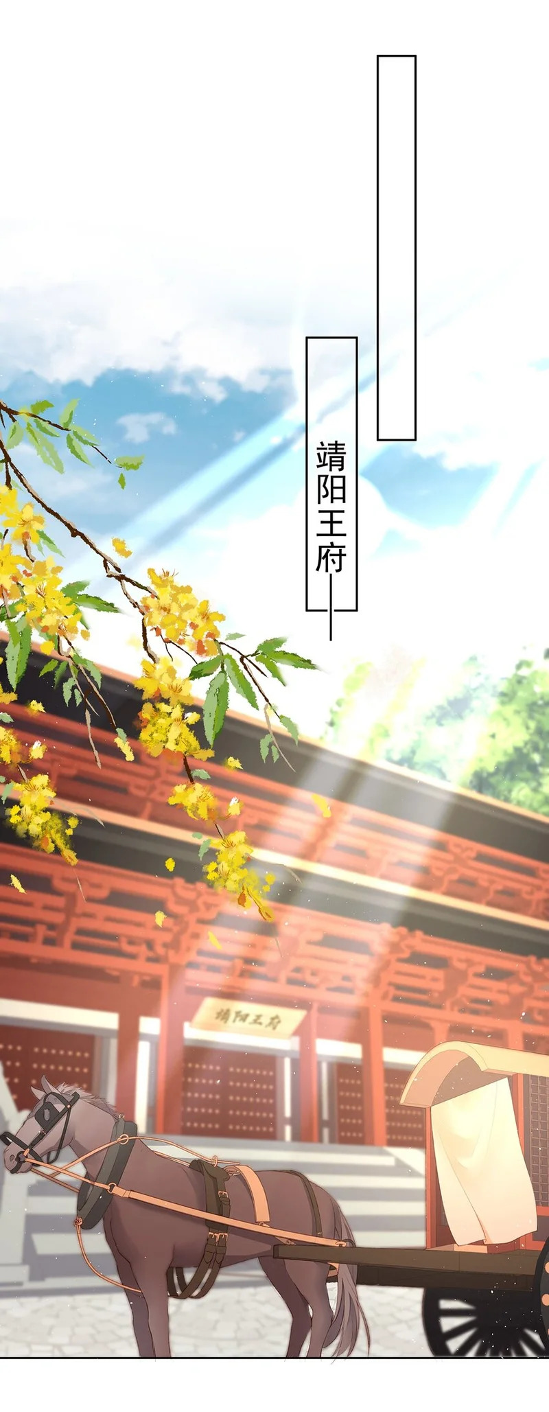 025 第二十五话 妖精时芊盈 第19页
